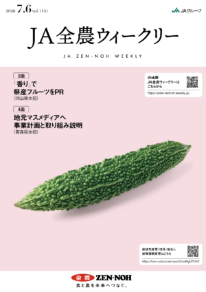 2026年7月6日（vol.1151）