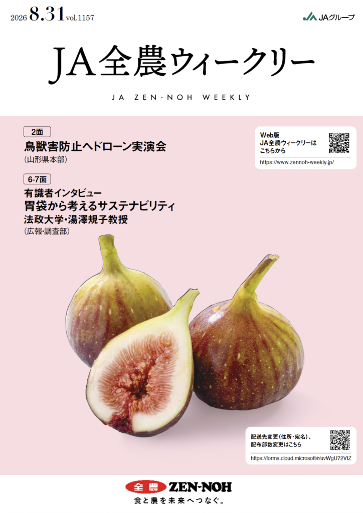 2026年8月31日（vol.1157）