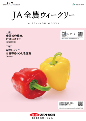 2026年9月7日（vol.1158）