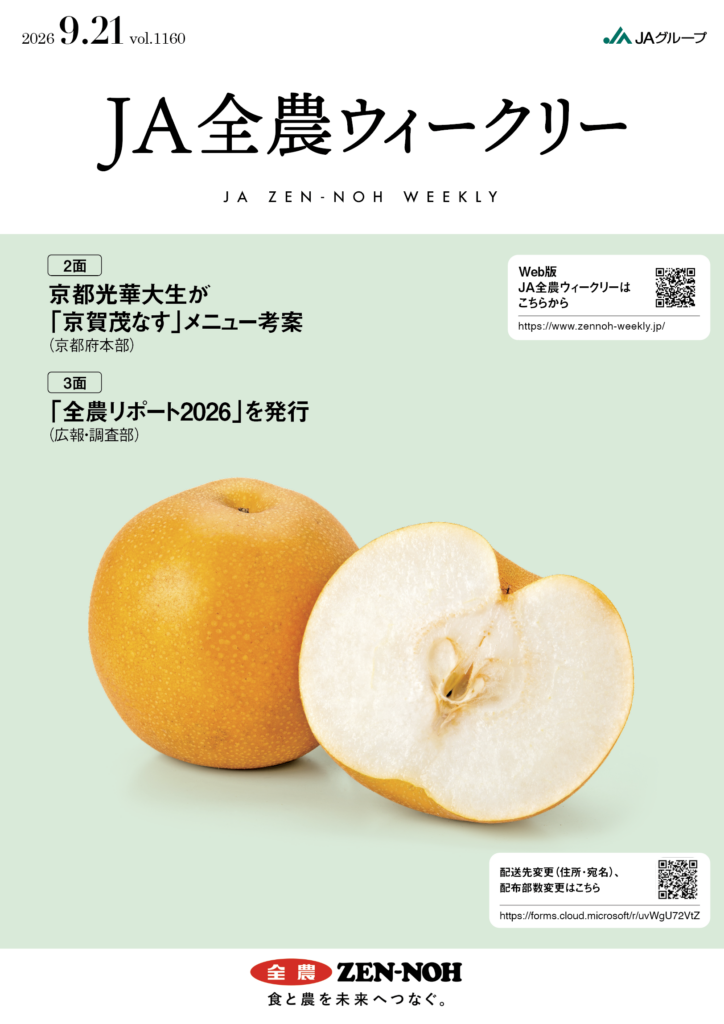 2026年9月21日（vol.1160）
