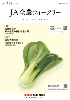 2026年9月14日（vol.1159）