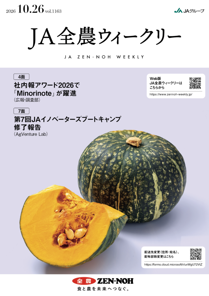 2026年10月26日（vol.1163）
