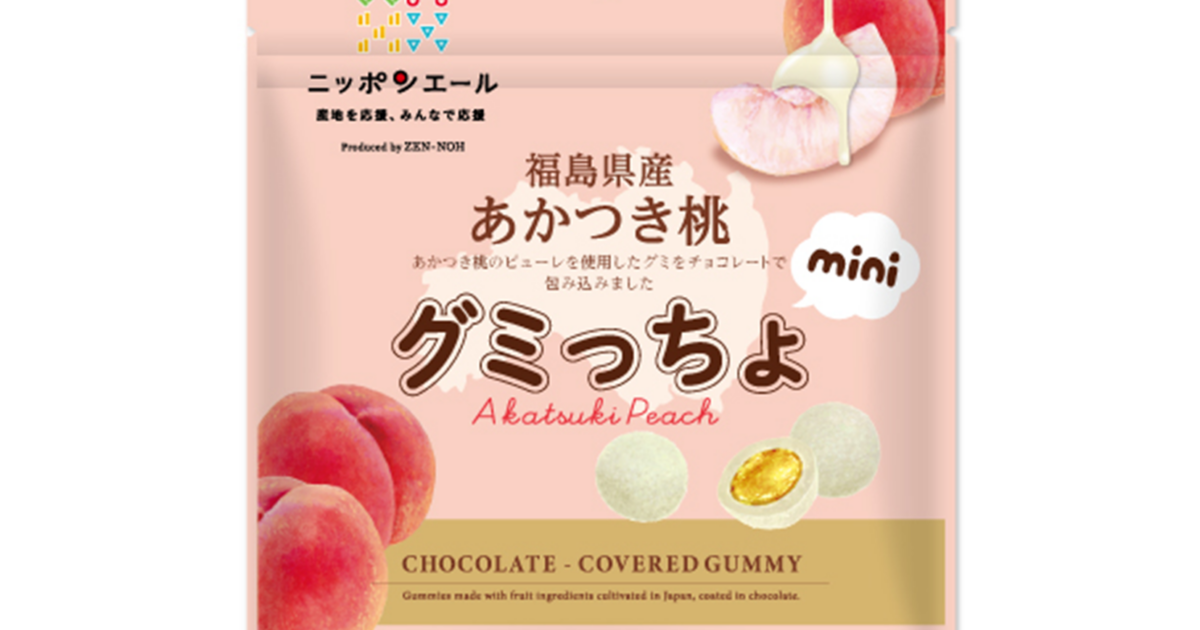 小さくて食べやすい「グミっちょmini」｜JA全農ウィークリー