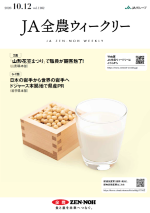 2026年10月12日（vol.1162）