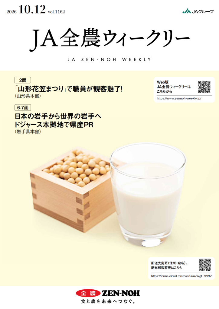 2026年10月12日（vol.1162）